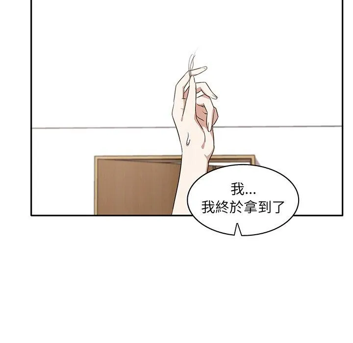 其实我很喜欢你 - 第4话 - page 130