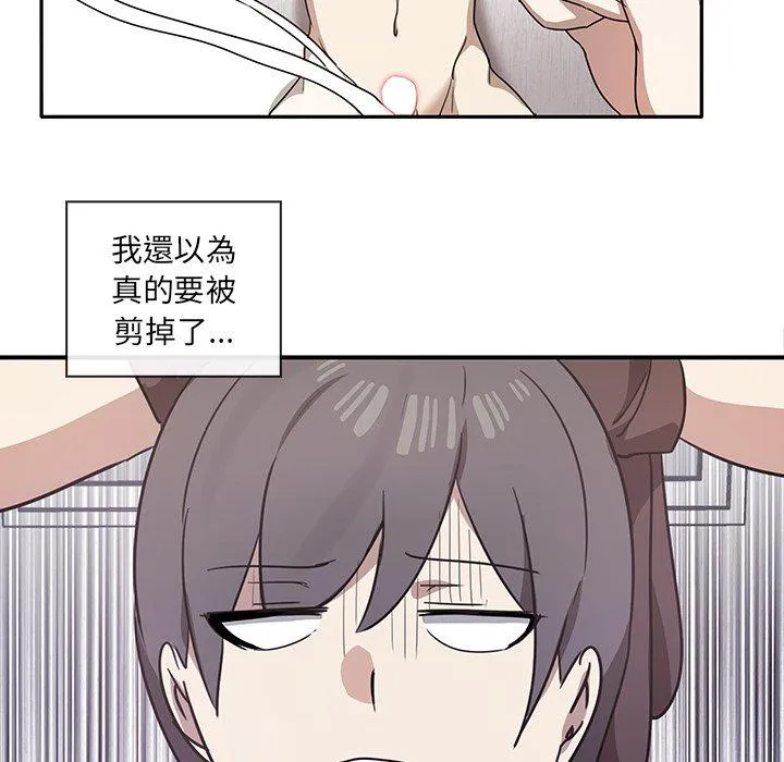 其实我很喜欢你 - 第4话 - page 134