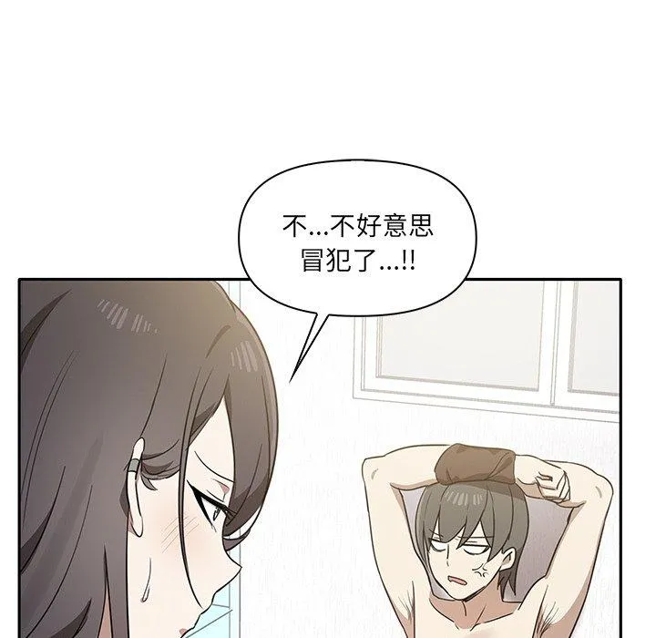 其实我很喜欢你 - 第4话 - page 141