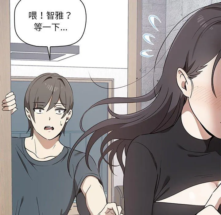 其实我很喜欢你 - 第2话 - page 7