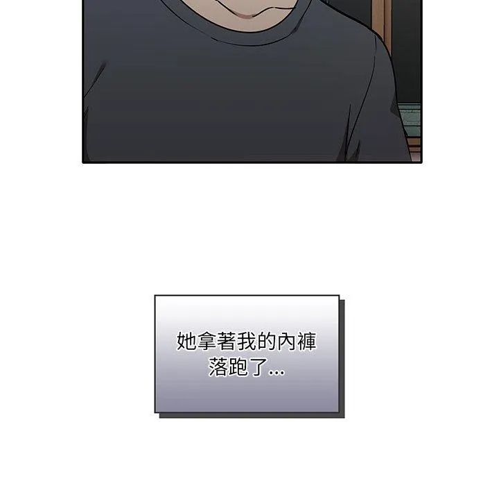 其实我很喜欢你 - 第2话 - page 13
