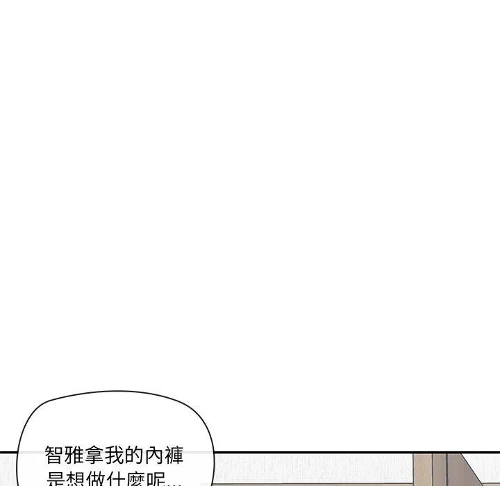 其实我很喜欢你 - 第2话 - page 16