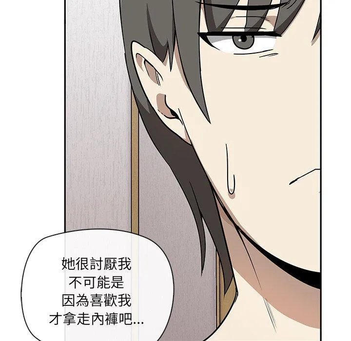 其实我很喜欢你 - 第2话 - page 19