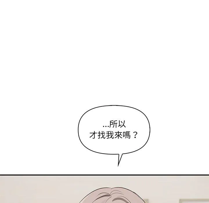 其实我很喜欢你 - 第2话 - page 25