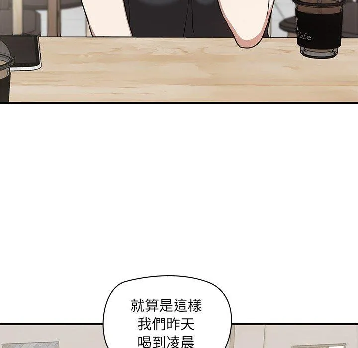 其实我很喜欢你 - 第2话 - page 27