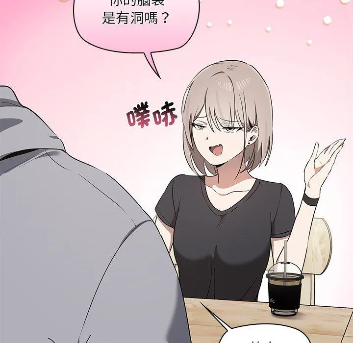 其实我很喜欢你 - 第2话 - page 31