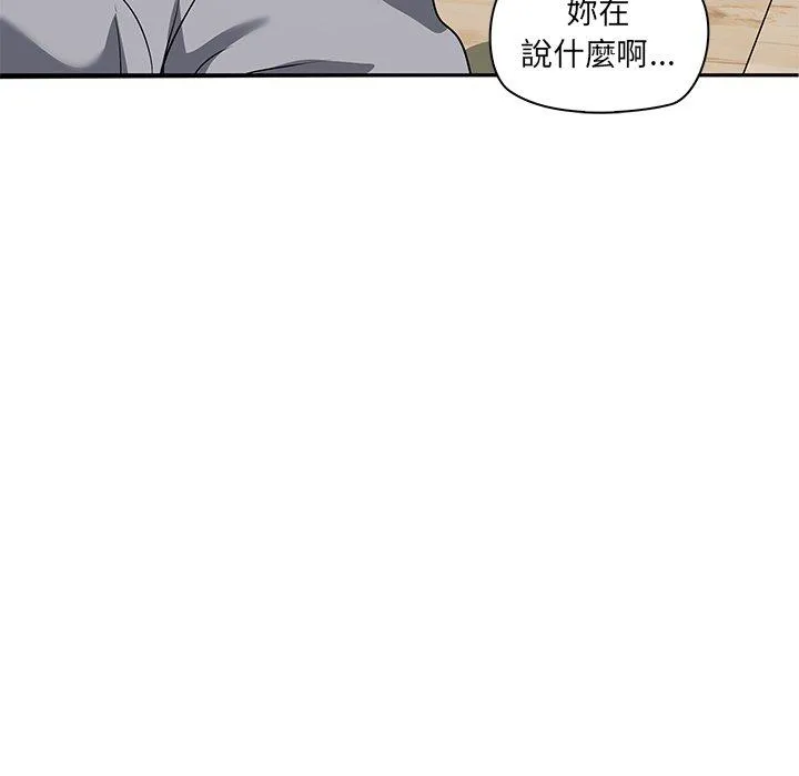 其实我很喜欢你 - 第2话 - page 32