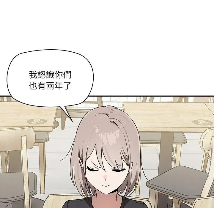 其实我很喜欢你 - 第2话 - page 33