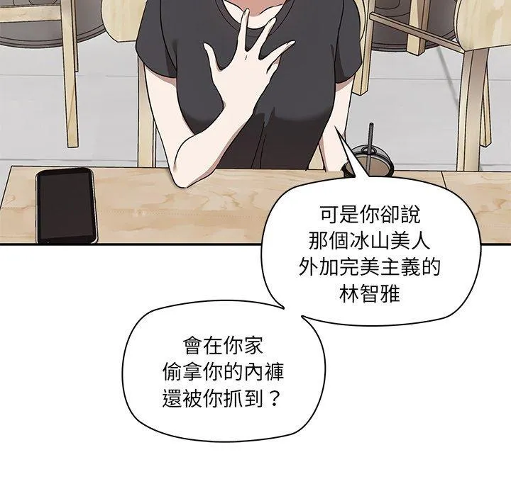 其实我很喜欢你 - 第2话 - page 34