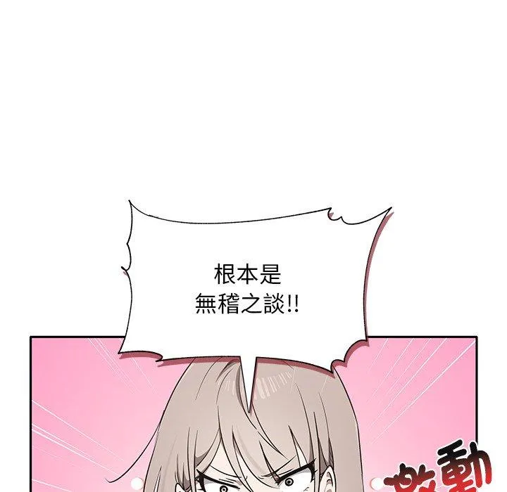 其实我很喜欢你 - 第2话 - page 35