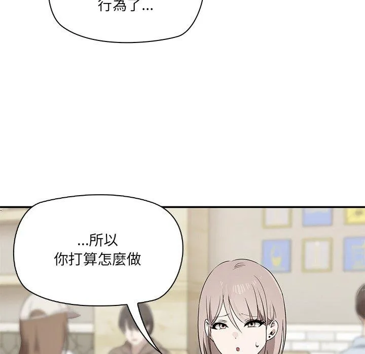 其实我很喜欢你 - 第2话 - page 40