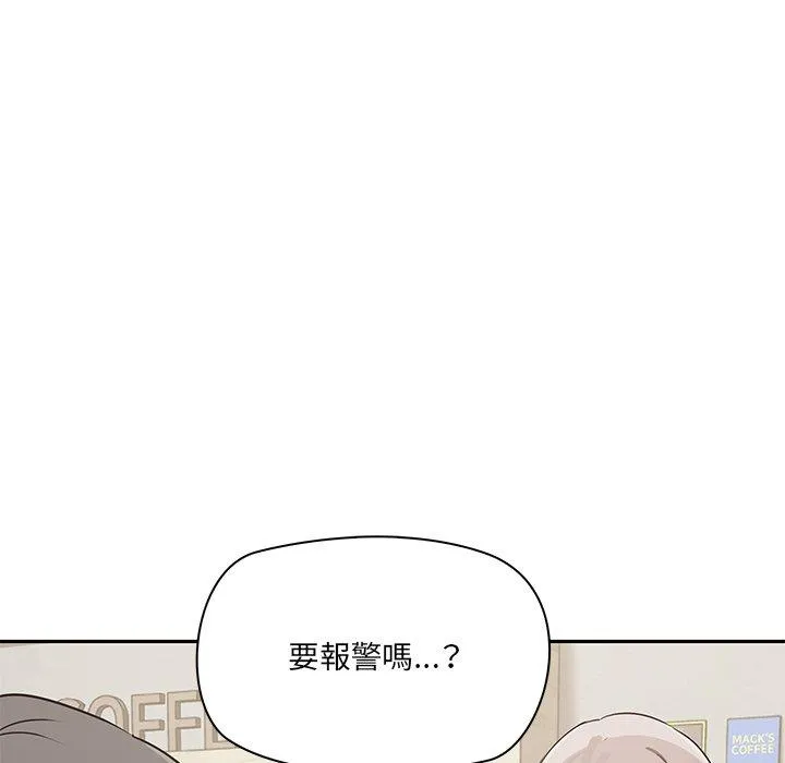 其实我很喜欢你 - 第2话 - page 42