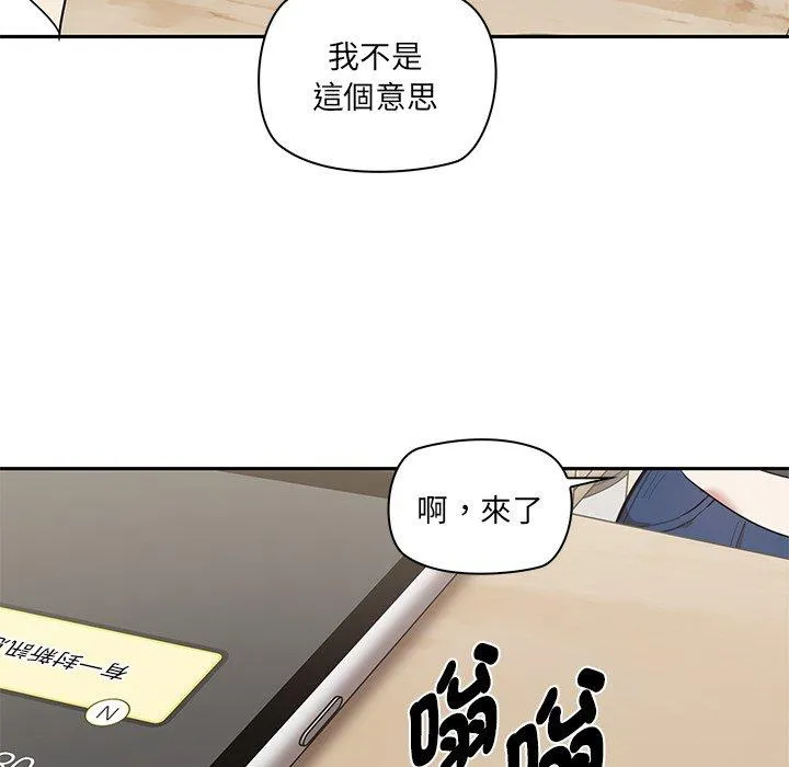 其实我很喜欢你 - 第2话 - page 44
