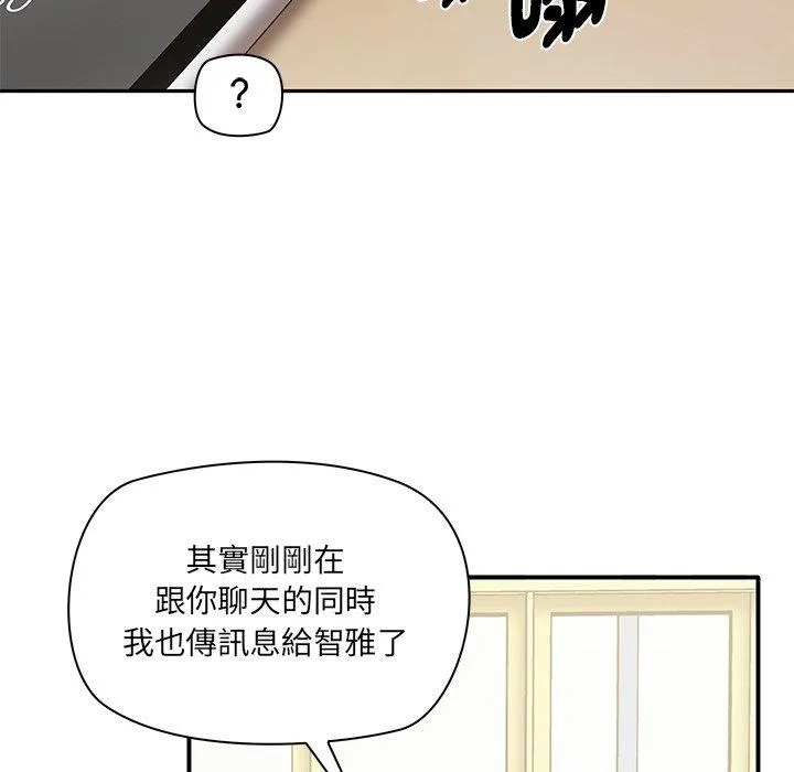 其实我很喜欢你 - 第2话 - page 45