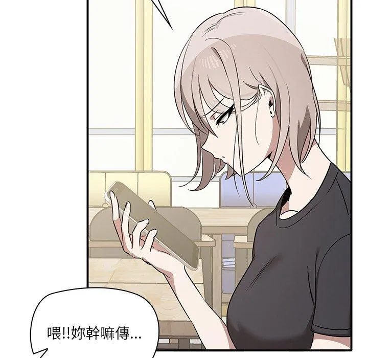 其实我很喜欢你 - 第2话 - page 46