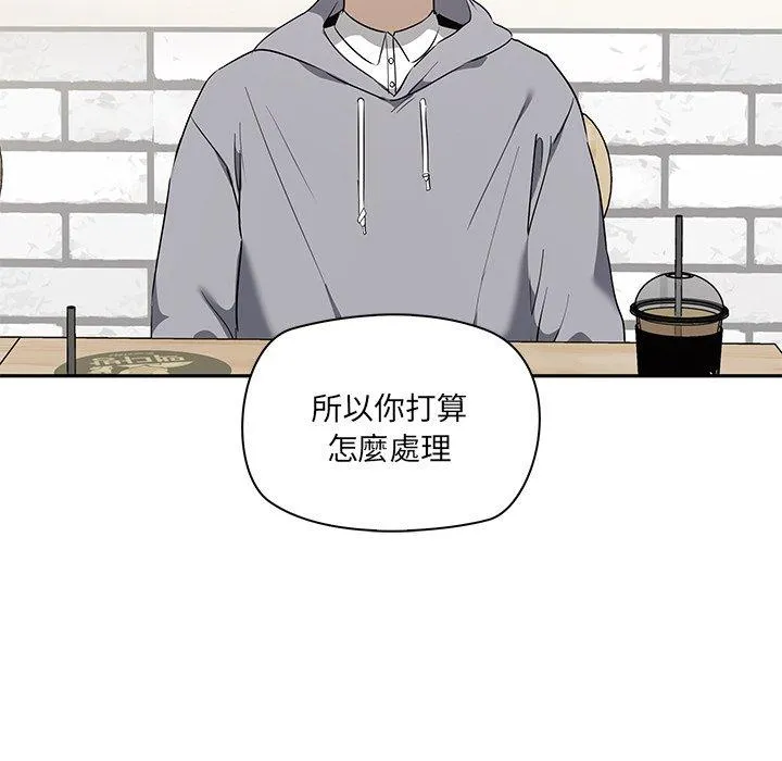其实我很喜欢你 - 第2话 - page 50