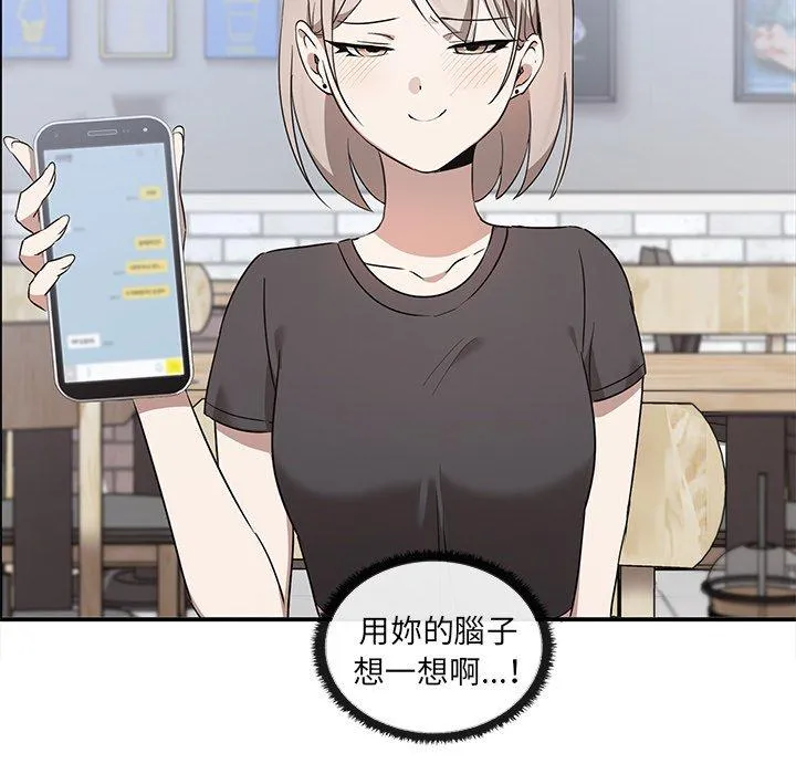 其实我很喜欢你 - 第2话 - page 53