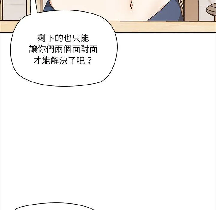 其实我很喜欢你 - 第2话 - page 59