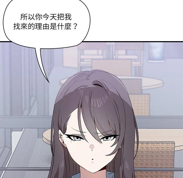 其实我很喜欢你 - 第2话 - page 60