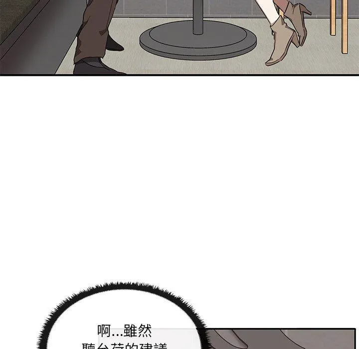 其实我很喜欢你 - 第2话 - page 65