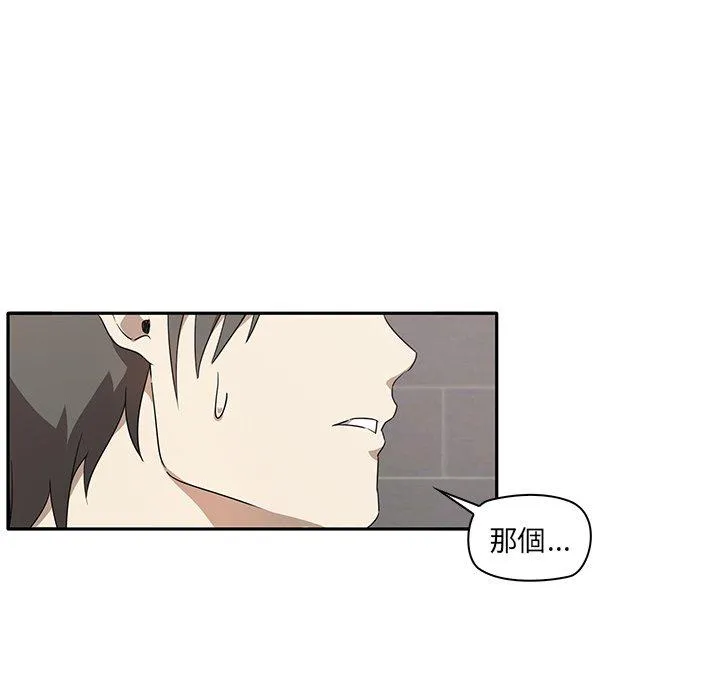 其实我很喜欢你 - 第2话 - page 69