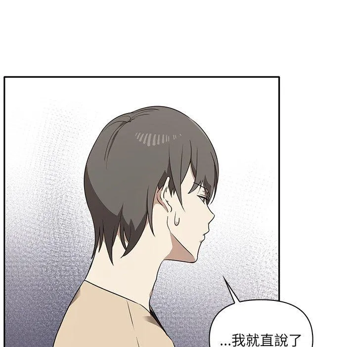其实我很喜欢你 - 第2话 - page 70