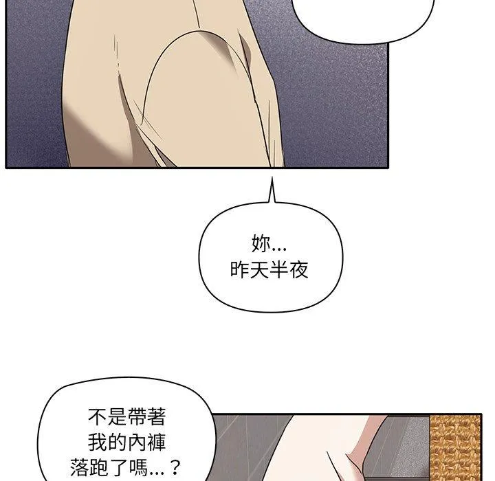 其实我很喜欢你 - 第2话 - page 71