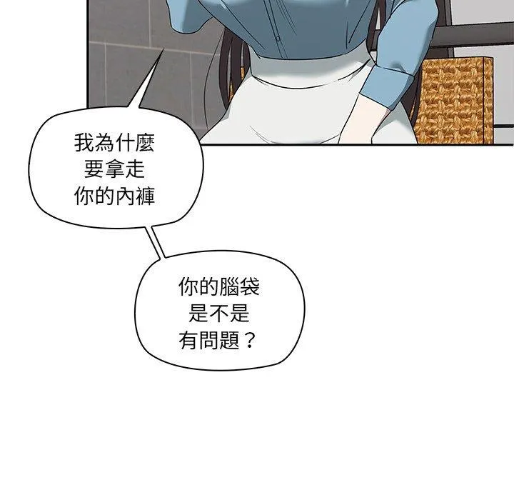 其实我很喜欢你 - 第2话 - page 74