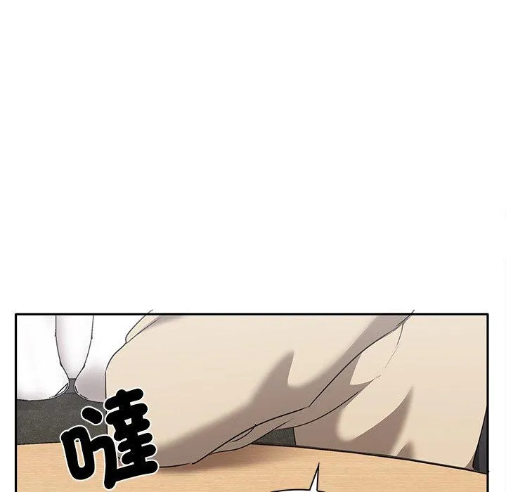 其实我很喜欢你 - 第2话 - page 86