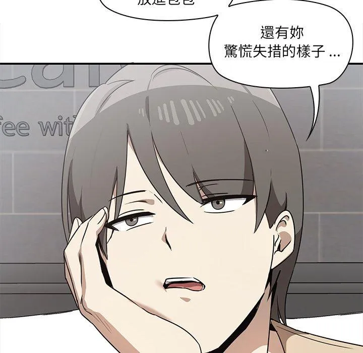 其实我很喜欢你 - 第2话 - page 88