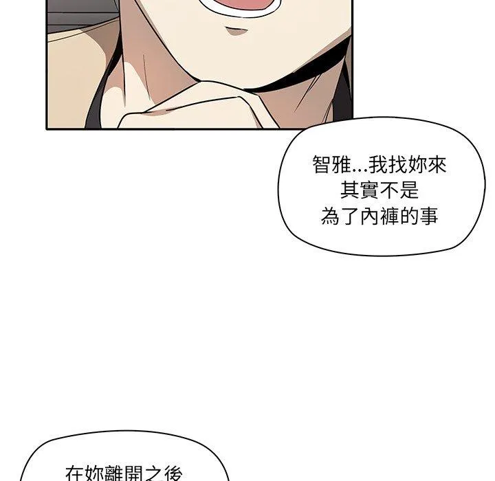 其实我很喜欢你 - 第2话 - page 96