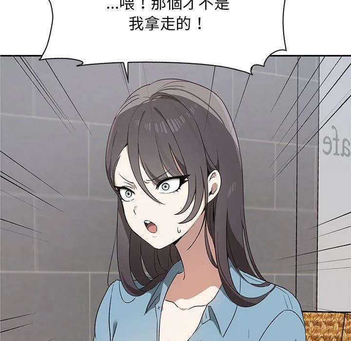 其实我很喜欢你 - 第2话 - page 100