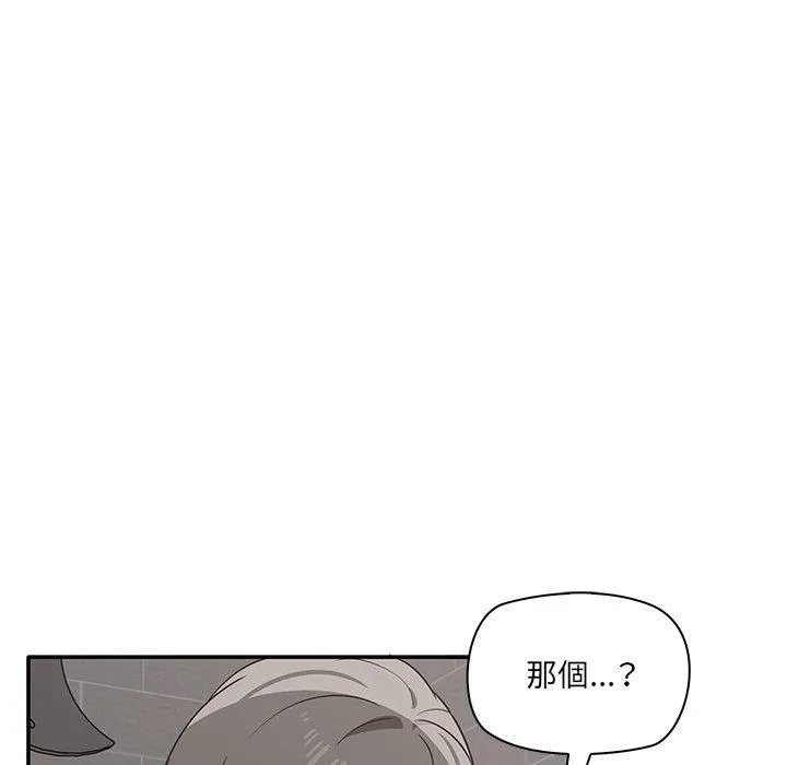 其实我很喜欢你 - 第2话 - page 102