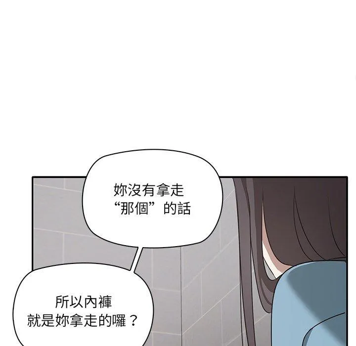 其实我很喜欢你 - 第2话 - page 104