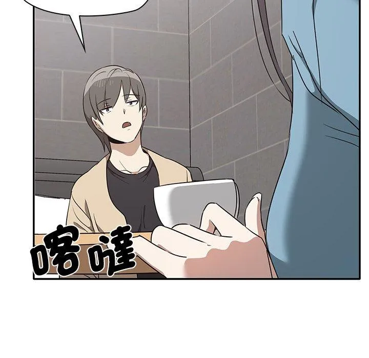 其实我很喜欢你 - 第2话 - page 105