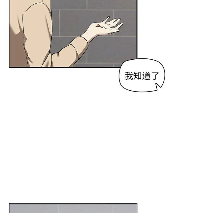 其实我很喜欢你 - 第2话 - page 113