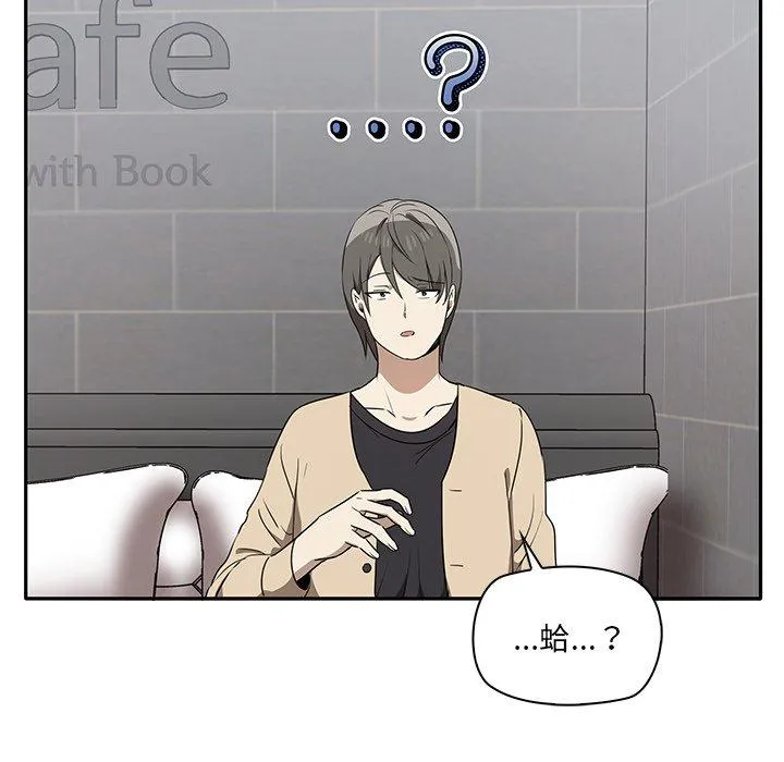 其实我很喜欢你 - 第2话 - page 118