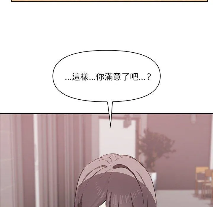 其实我很喜欢你 - 第2话 - page 126