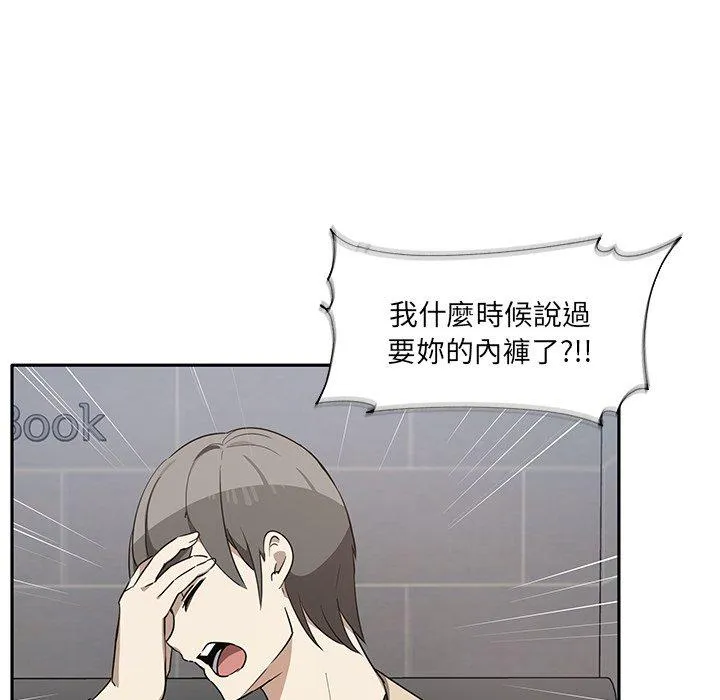 其实我很喜欢你 - 第2话 - page 135
