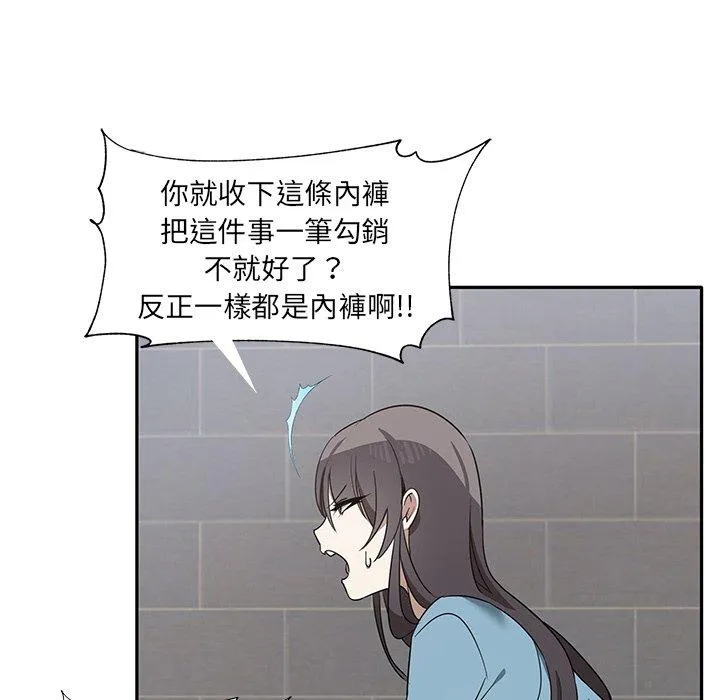 其实我很喜欢你 - 第2话 - page 137