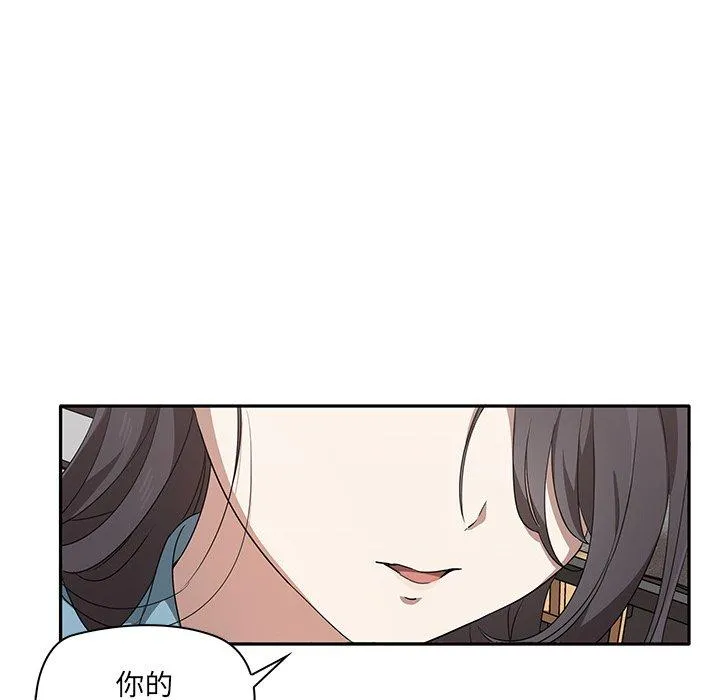 其实我很喜欢你 - 第2话 - page 148