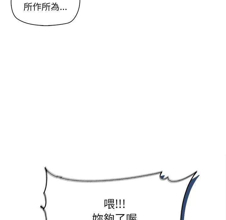 其实我很喜欢你 - 第2话 - page 149
