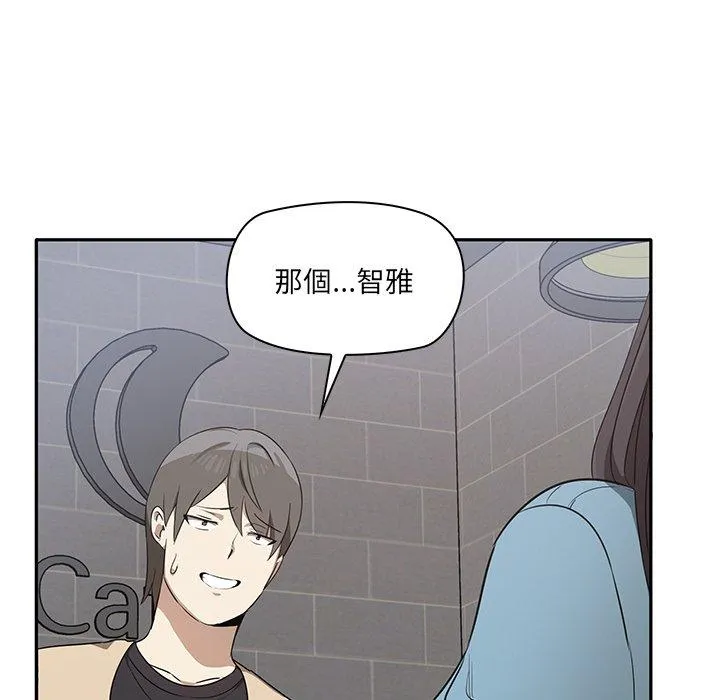 其实我很喜欢你 - 第2话 - page 158