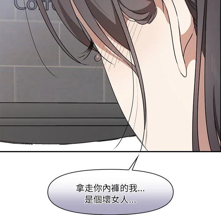 其实我很喜欢你 - 第2话 - page 162