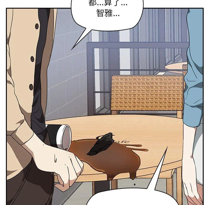 其实我很喜欢你 - 第2话 - page 167