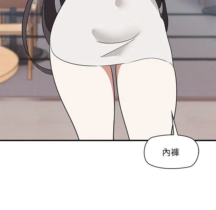 其实我很喜欢你 - 第2话 - page 170