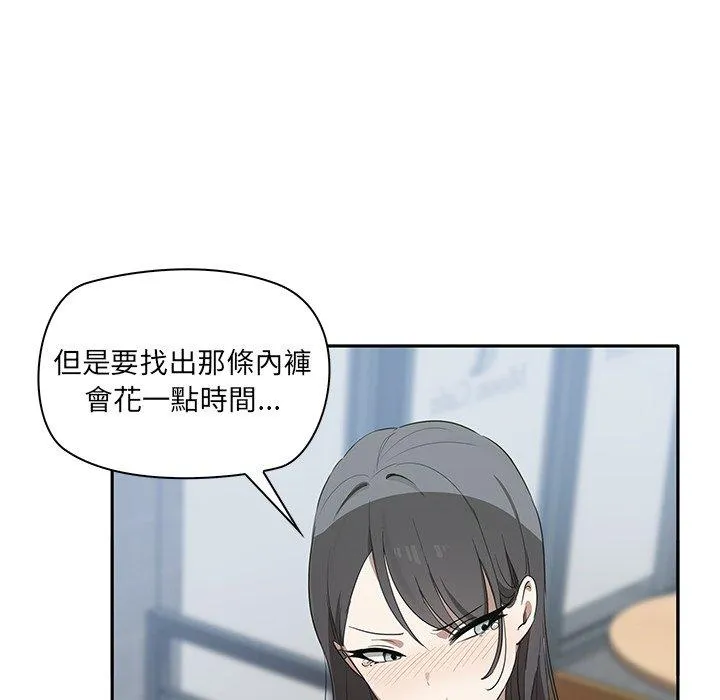 其实我很喜欢你 - 第2话 - page 171