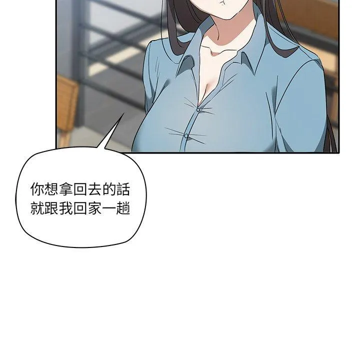 其实我很喜欢你 - 第2话 - page 172