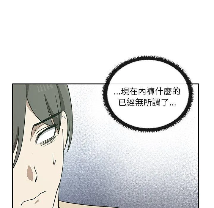 其实我很喜欢你 - 第2话 - page 173