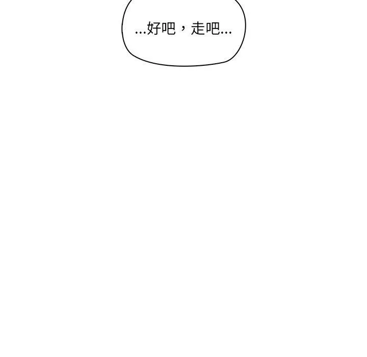 其实我很喜欢你 - 第2话 - page 175